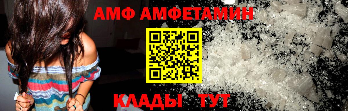Amphetamine 98% Южно-Сахалинск