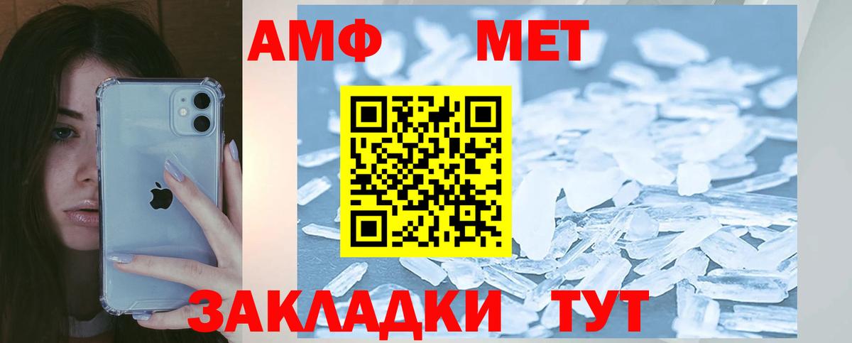 АМФЕТАМИН  Вход с VPN  Южно-Сахалинск  АМФЕТАМИН Premium 