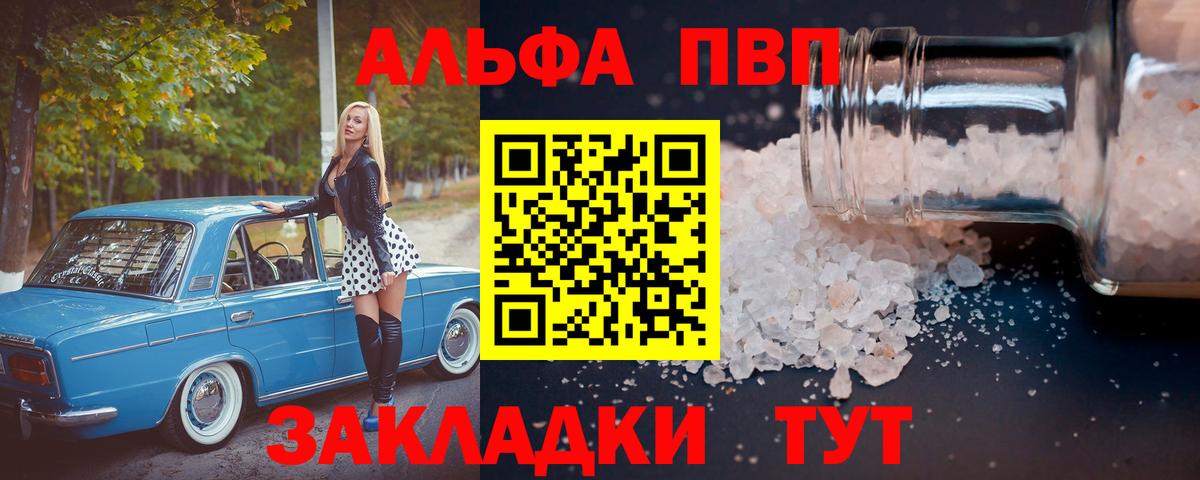 Alpha-PVP СК КРИС Южно-Сахалинск