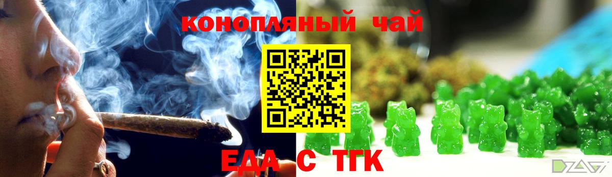 Южно-Сахалинск  Печенье с ТГК конопля  Вход с VPN 