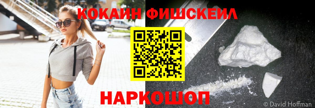 COCAIN  КОКАИН 98%  Южно-Сахалинск  Вход с VPN  наркотики  Кокаин 99% 