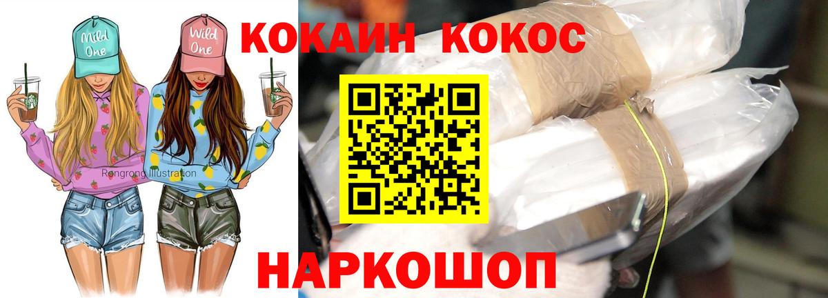 Кокаин Columbia Южно-Сахалинск