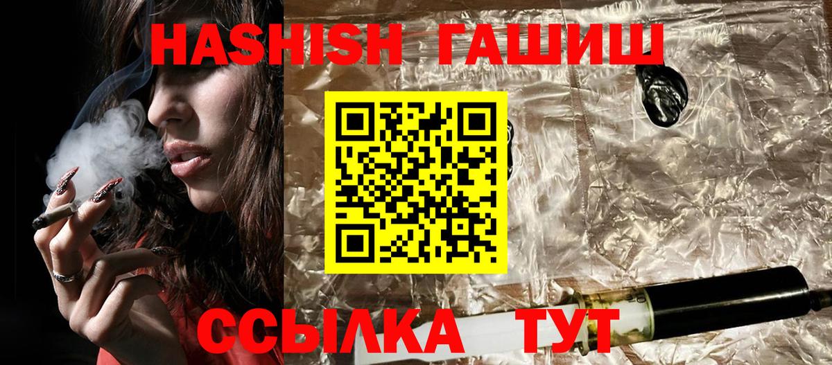 Южно-Сахалинск  ГАШ Изолятор  Вход с VPN  ГАШИШ  ГАШИШ Cannabis 