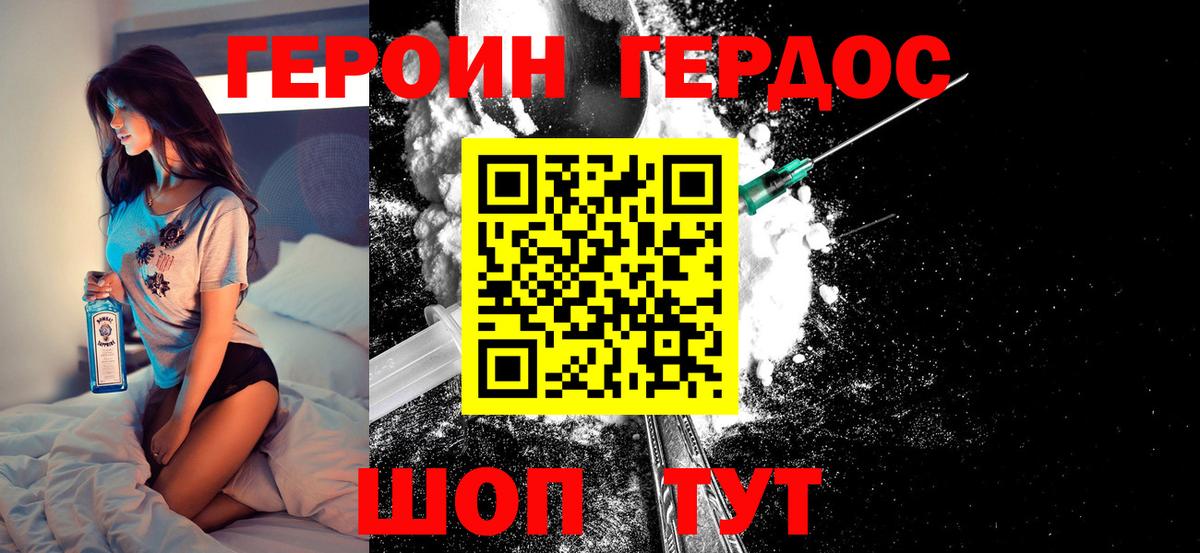 ГЕРОИН афганец  Вход с VPN  ГЕРОИН  Южно-Сахалинск 