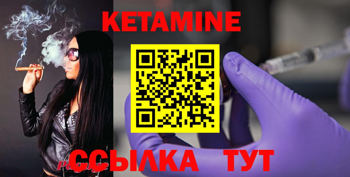 Кетамин ketamine  КЕТАМИН ketamine  Южно-Сахалинск  Вход с VPN 
