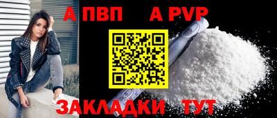 ALPHA-PVP Моздок