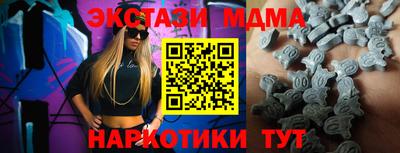 молекула духа Можайск
