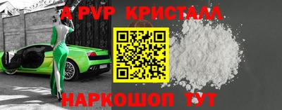 ALPHA-PVP Моздок