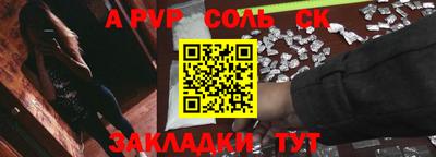 молекула духа Можайск