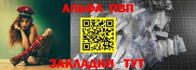 ALPHA-PVP Моздок