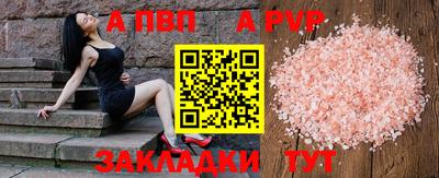 ALPHA-PVP Моздок
