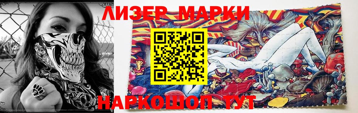 Южно-Сахалинск  LSD-25 экстази кислота  Вход с VPN  LSD-25 экстази кислота 