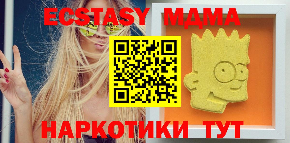 МДМА VHQ  MDMA  Южно-Сахалинск  Вход с VPN  MDMA Molly 