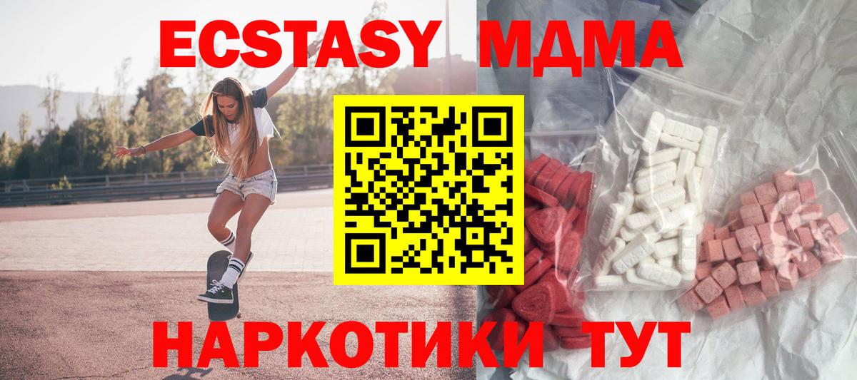 MDMA crystal Южно-Сахалинск