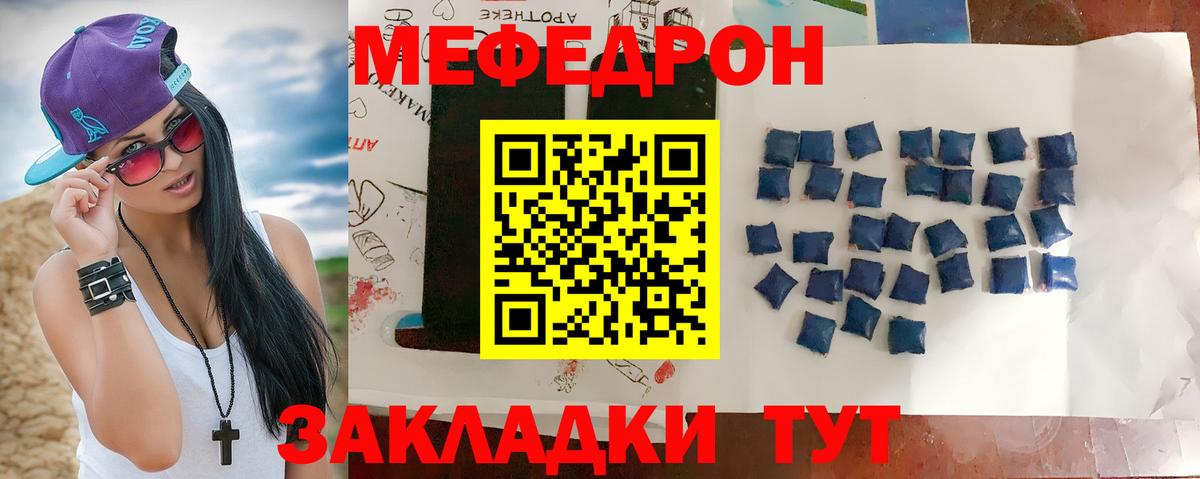 МЕФ Южно-Сахалинск