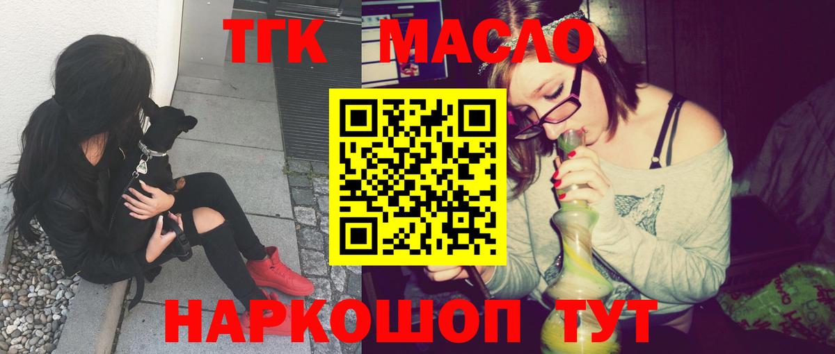 Южно-Сахалинск  Дистиллят ТГК жижа  Вход с VPN 