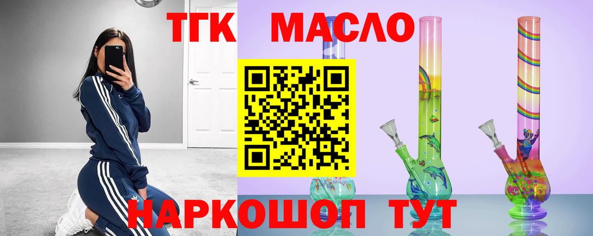 Дистиллят ТГК THC oil Южно-Сахалинск