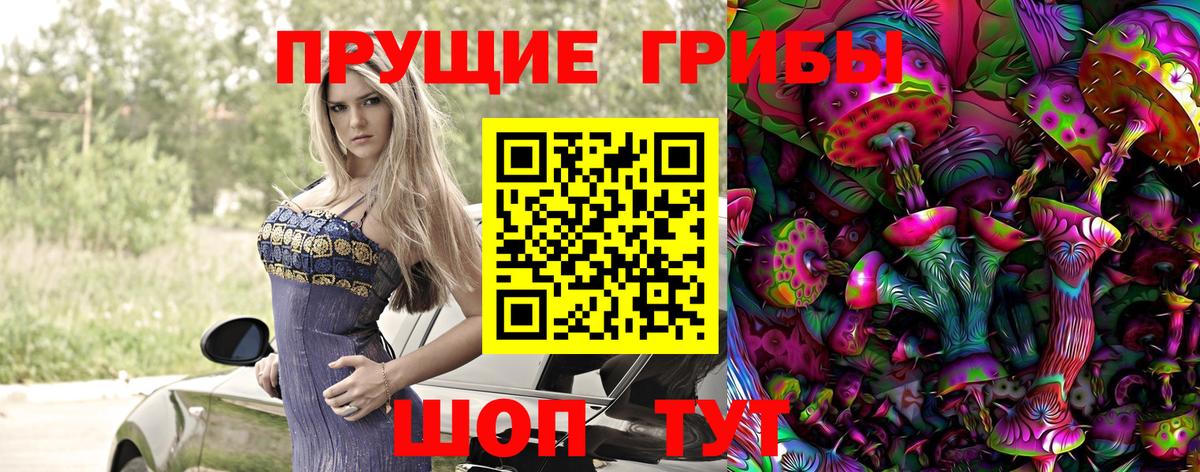 Галлюциногенные грибы Psilocybe  наркошоп  Вход с VPN  Южно-Сахалинск  Псилоцибиновые грибы мухоморы 