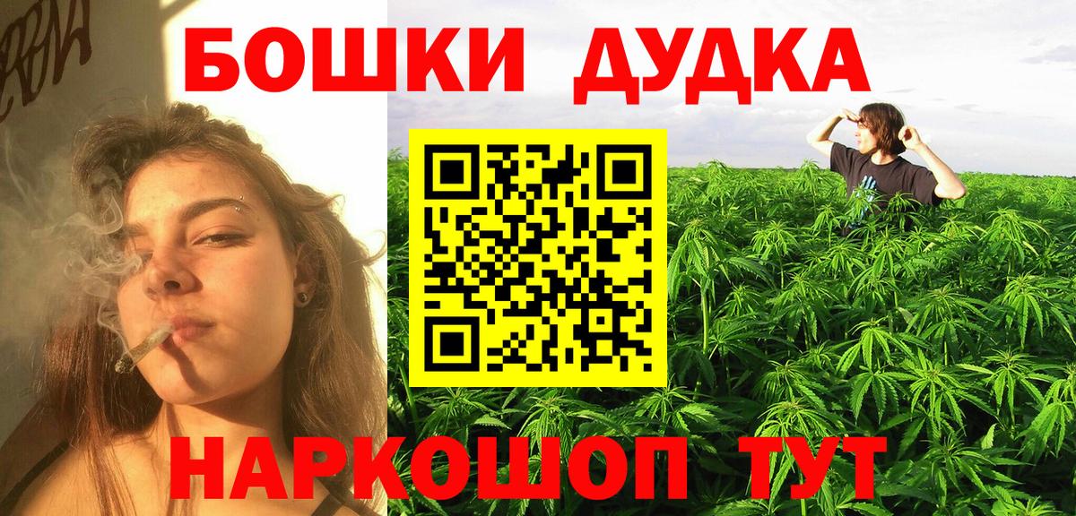 Каннабис AK-47  Бошки Шишки планчик  Вход с VPN  Южно-Сахалинск 